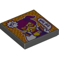 Tile 2 x 2 with Crazy Commercial print