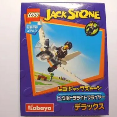 Ultralight Flyer (Kabaya Promotional)