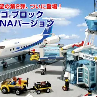 Airport - ANA Version