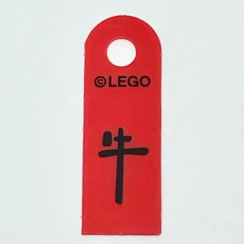 Banner, with Black Mandarin '牛' (Ox) Print