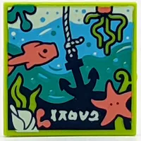 Tile 2 x 2 with VIDIYO print (43108-6)