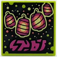 Tile 2 x 2 with VIDIYO print (43108-5)