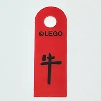 Banner, with Black Mandarin '牛' (Ox) Print